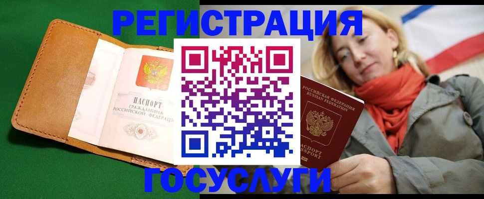 прописка регистрация в Буинске